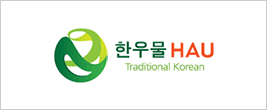 한무물 HAU